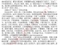 2010年10月4日上海市公开选拔局处级领导干部作文范文（1）