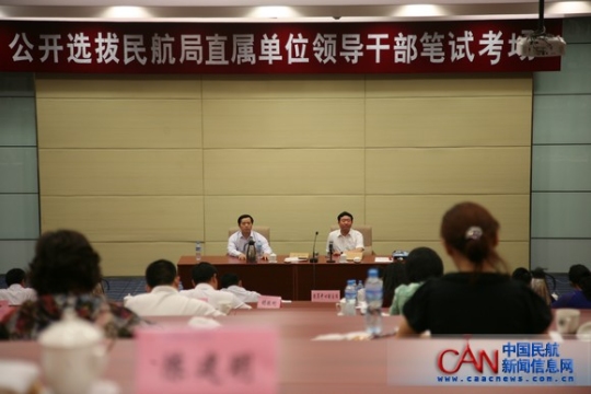 促优秀人才脱颖而出 民航局公开选拔4名干部