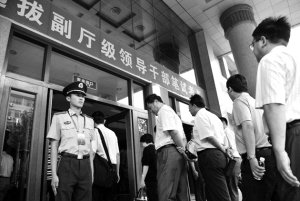 山东公开选拔15名副厅级干部 千余人参加笔试