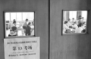 山东公开选拔15名副厅级干部 千余人参加笔试