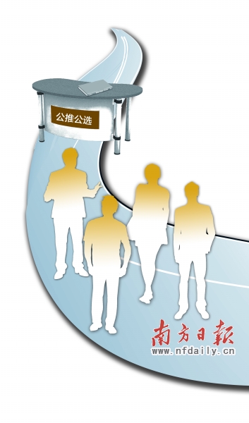 揭阳大规模公推公选 百名80后搭上快车道