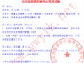 2012年8月25日广东省广州市越秀区公开选拔团委副书记笔试试题